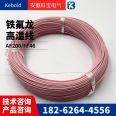 Bare copper silver plated copper wire insulated wire, soft polytetrafluoroethylene AFR200AFR250PTFE wrapped wire