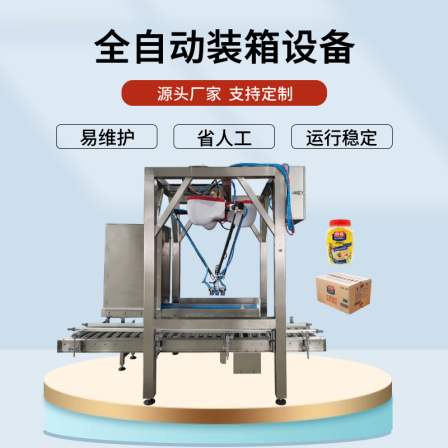 Robot packing machine_ Robot automatic packing equipment_ Maichi fully automatic spider hand packing machine