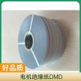 Motor insulation paper DMD with multi-color characteristics, strong mechanical strength, heat resistance, Class F