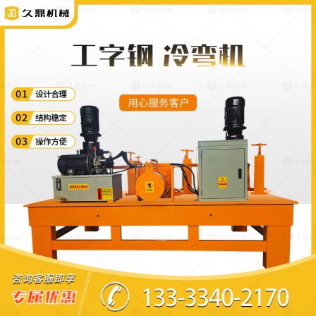 H-shaped steel cold bending machine manufacturer provides 250 type tensile bending machine, tunnel arch frame processing, culvert support and bending machine equipment