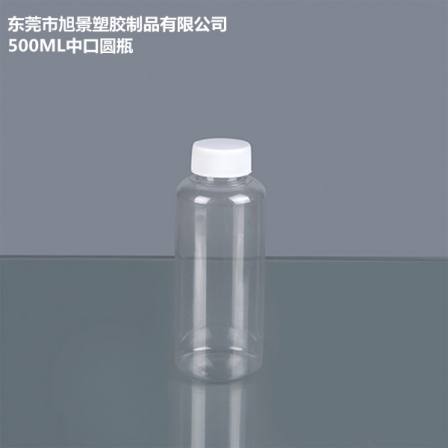 500ML PET plastic bottle, transparent bottle with middle mouth, 500mL liquid sample bottle, white cap, split bottle