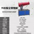 Shengzhi Super Machinery Mine spray Machine Henan Pingdingshan full-automatic multi specification spray gun Jiangmen