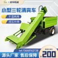 Diesel 25 horsepower cattle farm manure removal truck, dump truck, 2 cubic meters of manure removal machine, self-propelled manure removal machine