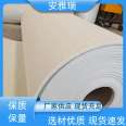 Anyari nano Aerogel fireproof, flame retardant, thermal insulation processing customized spot quick release