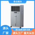 Non mass refrigeration equipment, complete variety of industrial humidifiers in the basement, manufacturer brand direct supply