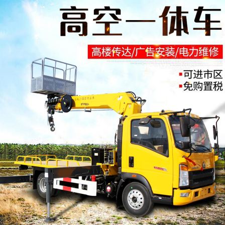 20 meter Aerial work platform C license driving blue tag truck mounted crane lift synchronous telescopic boom aerial integrated vehicle