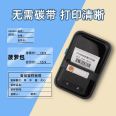 Xinwei transparent waterproof thermal paper 50 * 50 * 150 sheets of portable Jingchen B11 barcode printer sticker