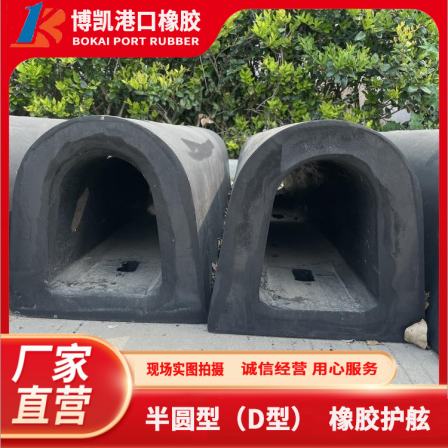 Bridge pier anti-collision facilities, buffer pads, outer wheel anti-collision strips, ship rubber shock absorption products, manufacturing of fenders