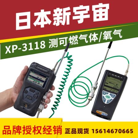 Oxygen concentration sensor OS-3M-SS Japan New Universe portable oxygen detector XP-3180