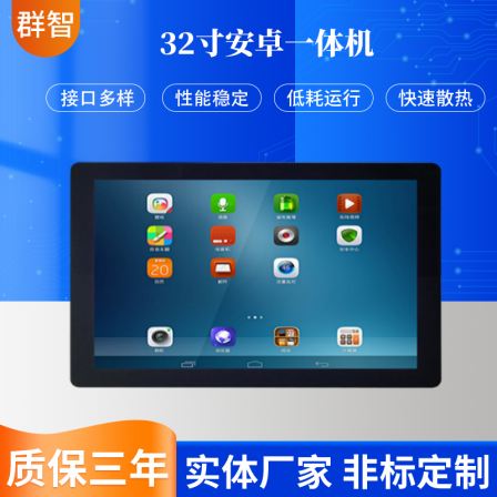 32 inch industrial touch all-in-one machine Android/Linux RK3288/3399/3568/IMX6/IMX8