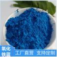 Iron oxide blue, heat resistant and sun resistant cement pavement color brick, blue pigment, iron oxide powder