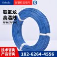 Manufacturer of single core wire AF200X1.2 square meter for motor output wire, sensor, automotive wiring harness