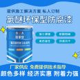 Chloroether environmentally friendly anti-corrosion paint with strong adhesion, low temperature construction, rapid drying, and water resistant steel structure municipal engineering