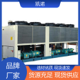 High temperature water transport type small low-temperature chillers can effectively save energy and protect the environment. Keno Machinery