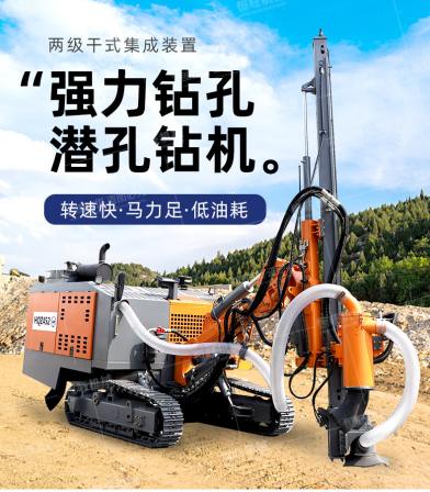 Split type down-hole drilling rig for blasting and drilling, mining and rock drilling, Zhigao drilling rig integrated machine