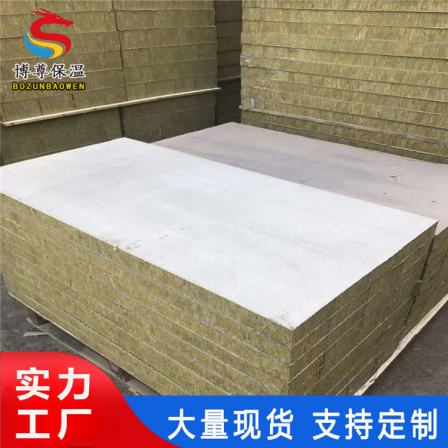 Rock wool composite board Bozun exterior wall mortar composite rock wool board sound-absorbing, thermal insulation, and fireproof material