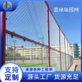 Yishuo Jianke Stadium, football field, Basketball court, fence, school playground, barbed wire fence