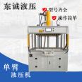 Dongcheng sells three beams and four columns hydraulic press, and the performance of the four column push-pull hydraulic press is stable