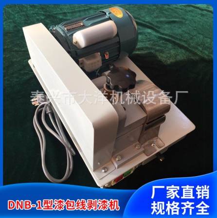 Four claw paint stripping machine, paint scraping machine, enameled wire scraping machine, enameled wire stripping machine, paint stripping machine