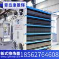 Selection of heat exchangers for industrial and chemical industries such as water cooling and oil cooling using plate coolers by Kang Jinghui