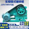 First test supply of jaw crusher PE100 * 60 ore crusher 220V manganese steel jaw crusher jaw plate accessories