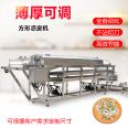 Commercial full-automatic rice noodle machine Small Rice noodles leather machine Imitate manual steaming Liangpi machine