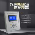 Anti reverse current acquisition device anti islanding protection device AC/DC Solar inverter combiner box HZ-6582H