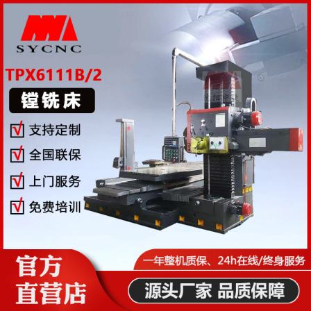 TPX6111B/2 boring and milling machine Horizontal milling and boring machine with strong load-bearing capacity and stable performance