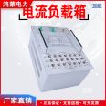 Hongmeng HMFY-66 current load box FY99 Voltage transformer load resistance box automatic verification device