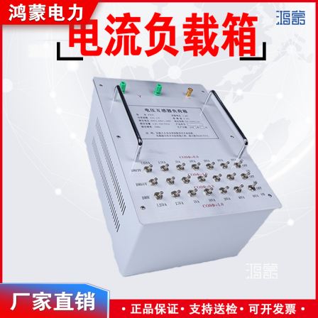 Hongmeng HMFY-66 current load box FY99 Voltage transformer load resistance box automatic verification device