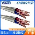 Stainless steel wire conduit Zhaoqing Yongsheng brand stainless steel engineering conduit Power cable conduit current price