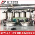 Tongguang Intelligent Paint Production Line Chemical Latex Paint Industrial Paint Furniture Paint Automation Complete Equipment Customizable