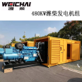 480KW Weichai Boduan Diesel Generator Set Shopping Mall Fire Power Supply