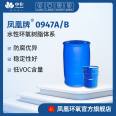 Phoenix brand two component water-based epoxy resin anti-corrosion coating Xingchen Resin Factory