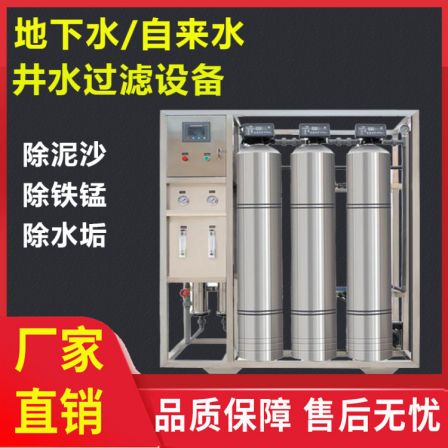 Heating laundry softening and water purification equipment, intelligent comprehensive heating company's soft water treatment device