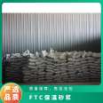 Haohui supplies FTC inorganic insulation mortar for building exterior walls and roof vitrified microbead insulation mortar