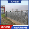 Anhui Chuzhou Buried Fire Water Tank Constant Pressure Water Supply Equipment 600 cubic meters