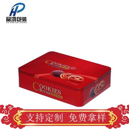 Food iron box, product packaging, rectangular iron box, gift, iron box, reliable quality, widely used