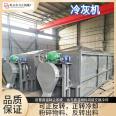 Ash cooler, hot aluminum ash cooling and treatment equipment, drum type rapid cooling equipment, Fangzheng Machinery