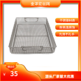 Customized 304 stainless steel basket, instrument disinfection basket, rectangular mesh basket, ultrasonic cleaning mesh basket, storage frame basket