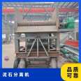 Magnesium Rock Mine Mobile Debris Separators Fine Screen Granite Highway