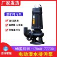 Submersible pump non clogging sewage pump Farm Septic tank Sewage pump High lift mud fecal pumping coupling lift pump