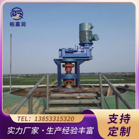 Large mixing device, stainless steel 316 material, accident slurry tank, mixer, vertical installation, high-quality merchant