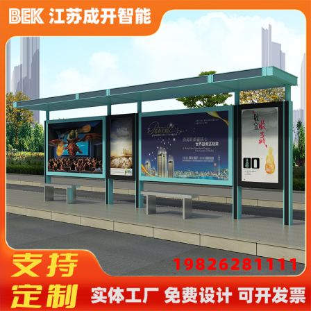 Chengkai Intelligent Stainless Steel Antique Bus Shelter Manufacturer's Electronic Station Sign Production