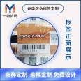 QR code anti-counterfeiting label customization VOID uncovering one item, one code, self-adhesive anti opening and anti transfer label