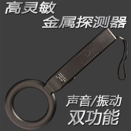 Handheld Metal detector, high sensitivity, foldable detector, scanner, outdoor security inspection, small detector