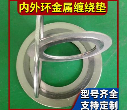 Ocean Ocean Metal Spiral Wound Sealing Gaskets - High Temperature and High Pressure Resistant Inner and Outer Rings - Sealing Gaskets for Electrical and Mechanical Bearings