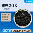 Coconut shell activated carbon 800-1000 iodine value Water treatment Sewage purification Filtration treatment High iodine value