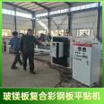 PUR Hot-melt adhesive film machine with automatic rolling for woodworking particle board veneer machine