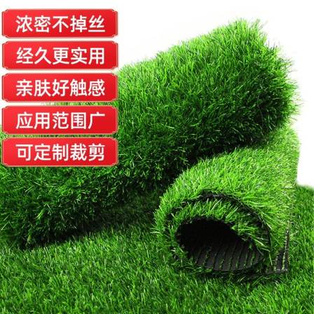 Outdoor kindergarten plastic greening, artificial lawn, football field, playground, balcony, wedding lawn, labor package materials